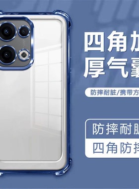 适用外贸OPPO A5 pro Reno14 14F 11F Reno13pro F29四角防摔电镀手机壳A80 A60 A54 A79防摔TPU保护套批发