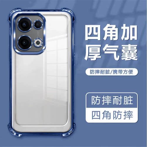 适用外贸OPPO Reno15 15F 14F Reno15pro A5 pro A6 四角防摔电镀手机壳A80 A60 A54 A79防摔TPU保护套批发