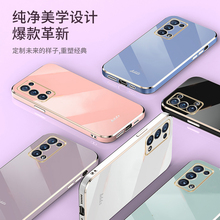 适用OPPO Reno9pro+ 8 7 5K 4SE 11PRO 6D电镀手机壳R15 R17 FIND X7 直边TPU纯色电镀保护套男女通用款批 发