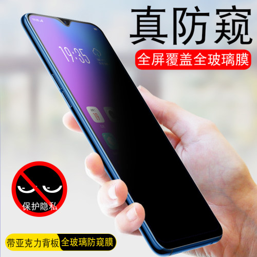 适用小米防窥全屏钢化玻璃膜
