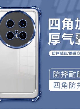 适用国内华为Nova15 PRO Win Mate80 70Air P80 荣耀500 Magic8四角防摔电镀手机壳畅享90 麦芒40 TPU保护套