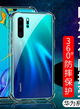 适用华为荣耀500 Win Power2 GTPRO X70 300 X30手机套 畅玩60A 畅享80S 70X透明精孔手机壳Magic8加厚防摔套