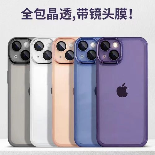 适用iPhone软TPU暗紫自带镜头贴