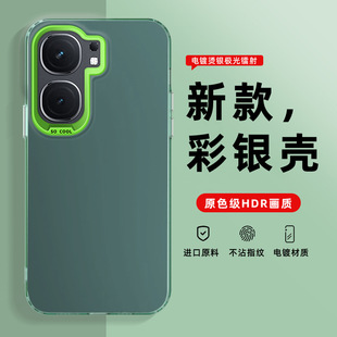 NEO5S NEO11 NEO8 适用IQOO Z8彩银手机壳 PRO 9PRO纯色磨砂肤感套 NEO9 镭射imd壳IQOO 7SE