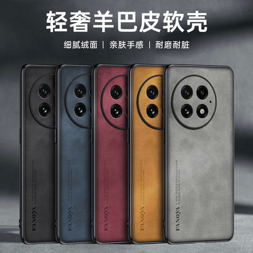 适用One PLUS外贸型号1+13手机壳一加ACE2V 1+ACE3PRO轻奢羊巴皮1+Nord4 CE3 CE4 N30SE保护套批发