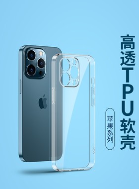 适用iPhone17 16 15 12 13 14 11 17PRO手机壳苹果AIR XS XR 678 苹果17PRO MAX 16PLUS精孔高透TPU保护套