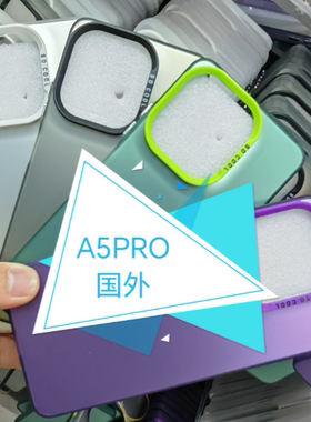 适用OPPO A5 PRO A2 A3i彩银手机壳A60 A79国际版A94 A93 A78 A38 A9镭射imd壳F21 F19 F17 F9纯色磨砂肤感套