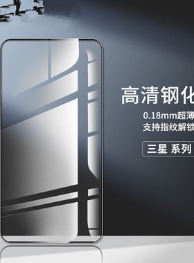 适用荣耀Win 500 Nova15 S50小米17 K90 Reno15 X300 X70 1+15 ACE6手机钢化膜超薄0.18mm指纹解锁全胶高铝膜