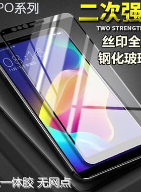 二强全胶丝印钢化贴膜批发