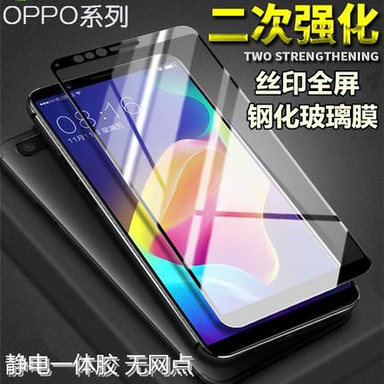 OPPO A6 A6GT A5 A5X  K13S K13Turbo A58 A93S A55 A92S A11X A77 A2M A3二强丝印K12S全屏钢化贴膜批 发