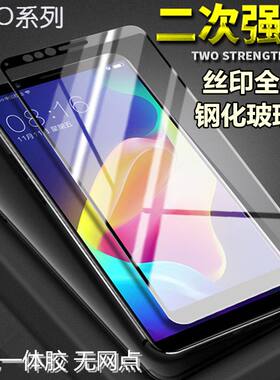 vivo适用二强全屏钢化膜