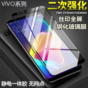 X100S鋼化膜X9S X27 X70 S16E X200S S30 X60 適用VIVO S18E 二強(qiáng)全屏全膠手機(jī)保護(hù)貼批 S19 S20 X23 發(fā)