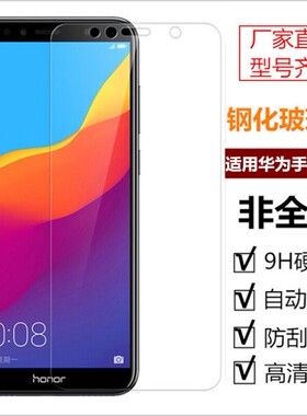 适用华为Nova15 P80 MATE60 Pura70 麦芒40钢化膜NOVA14活力 13 11SE 12 6789非全屏手机贴厂家直销 批 发价