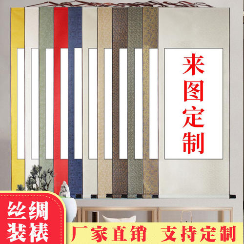 来图定做挂画卷轴定制丝绸画挂轴