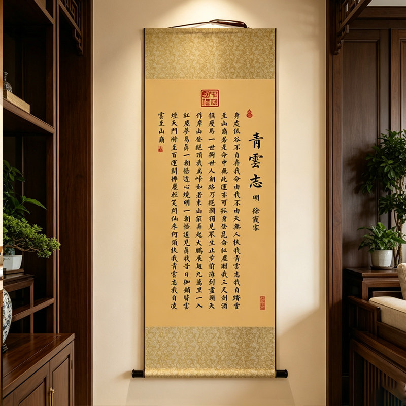 无人扶我青云志挂画新中式客厅玄关挂画办公室书房茶室装饰画挂轴图片