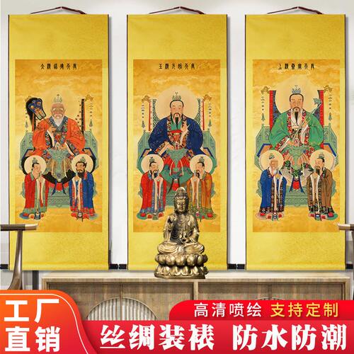 工厂直销挂画三清祖师画像卷轴画