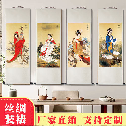 挂画工厂直销卷轴画四大美女挂轴