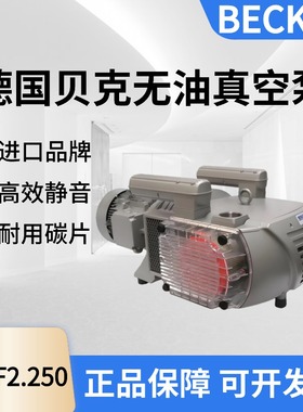 贝克真空泵印刷机气泵vtlf2.250becker无油旋片式真空泵工业用
