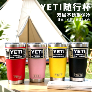 YETI美国保温杯水杯不锈钢304带保温杯运动户外杯直饮杯限定20oz
