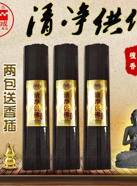 古城香业清净供佛檀香500g室内无烟香黑色香体寺庙拜佛家用礼佛香