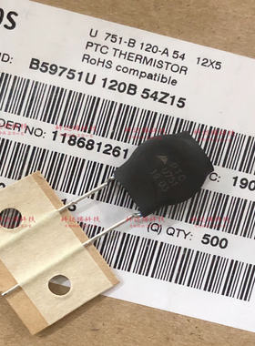EPCOS B59751U120B54 PTC U751 热敏电阻 B59751U0120B