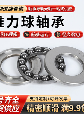 平面推力轴承 51108 51109 51110 51111 51112 51113 51114 51115