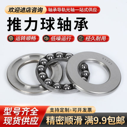 平面推力轴承 51200 51201 51202 51203 51204 51205 51206 51207