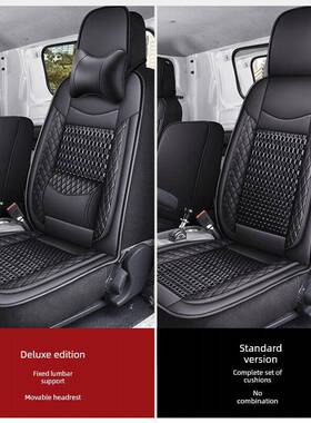 东风瑞驰EC75 EC35 EC36II EC31 EC71二坐新能源电货车全包座椅套