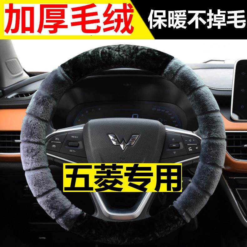 五菱荣光新卡EV之光小卡PN货车冬季毛绒专用方向盘套保暖防滑把套