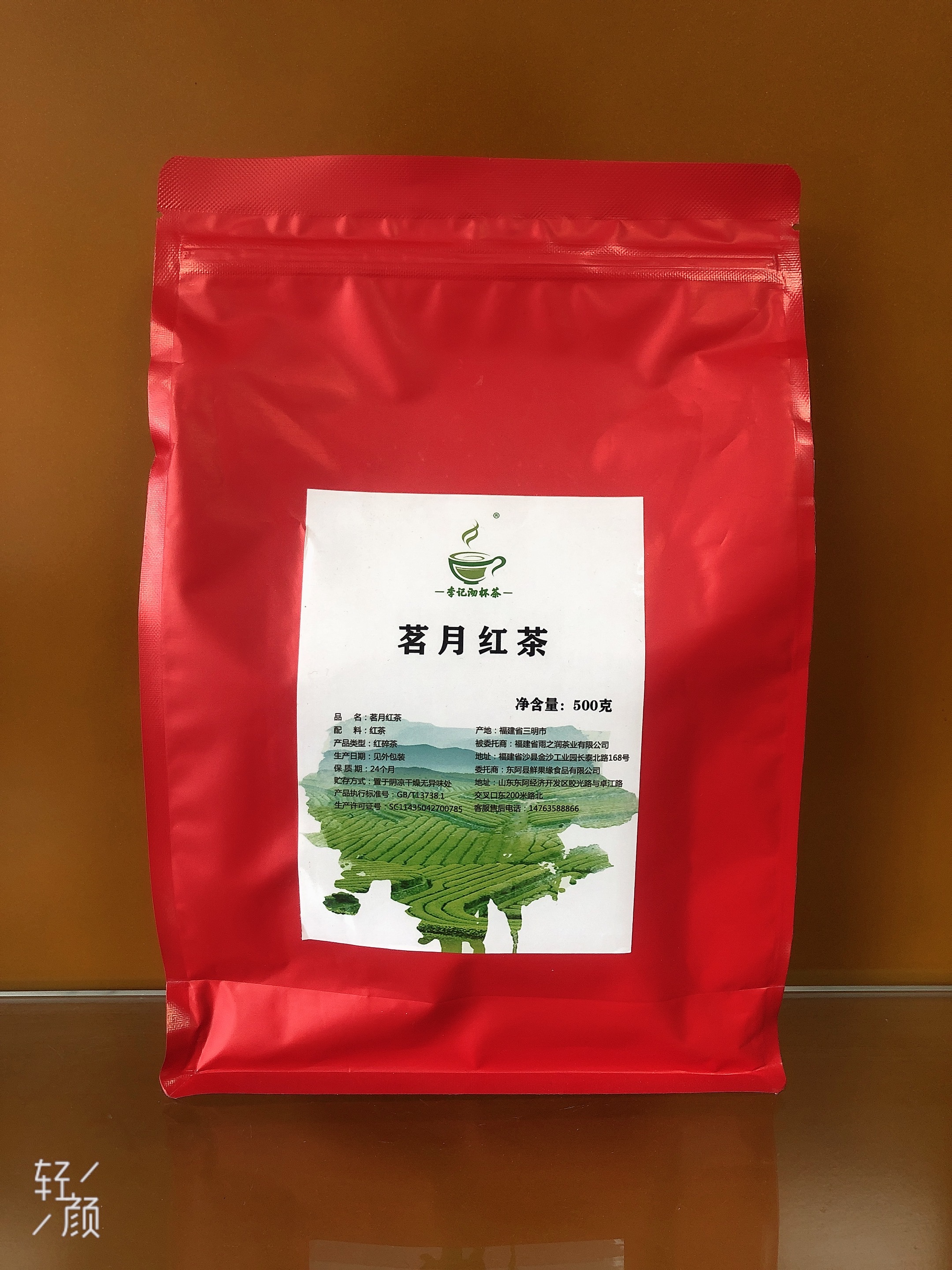 沏杯茶雨之润茗月红茶煮奶茶奶茶店专用茶原材料红茶茶叶商用