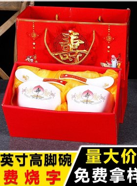 高档骨瓷白色陶瓷碗老人生日寿碗定制可刻字寿宴回礼答谢礼盒套装