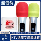 KTV一次性话筒套1000包咪罩麦罩麦克风套无线麦套防风防喷厚咪罩