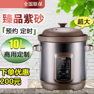 [三源TGD100-SA1 紫砂电炖锅10L电砂锅大容量家用商用全自动汤煲粥]