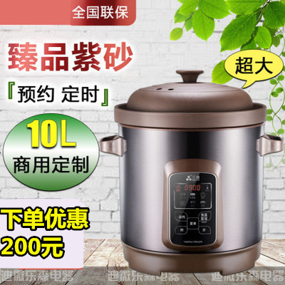 [三源TGD100-SA1 紫砂电炖锅10L电砂锅大容量家用商用全自动汤煲粥]