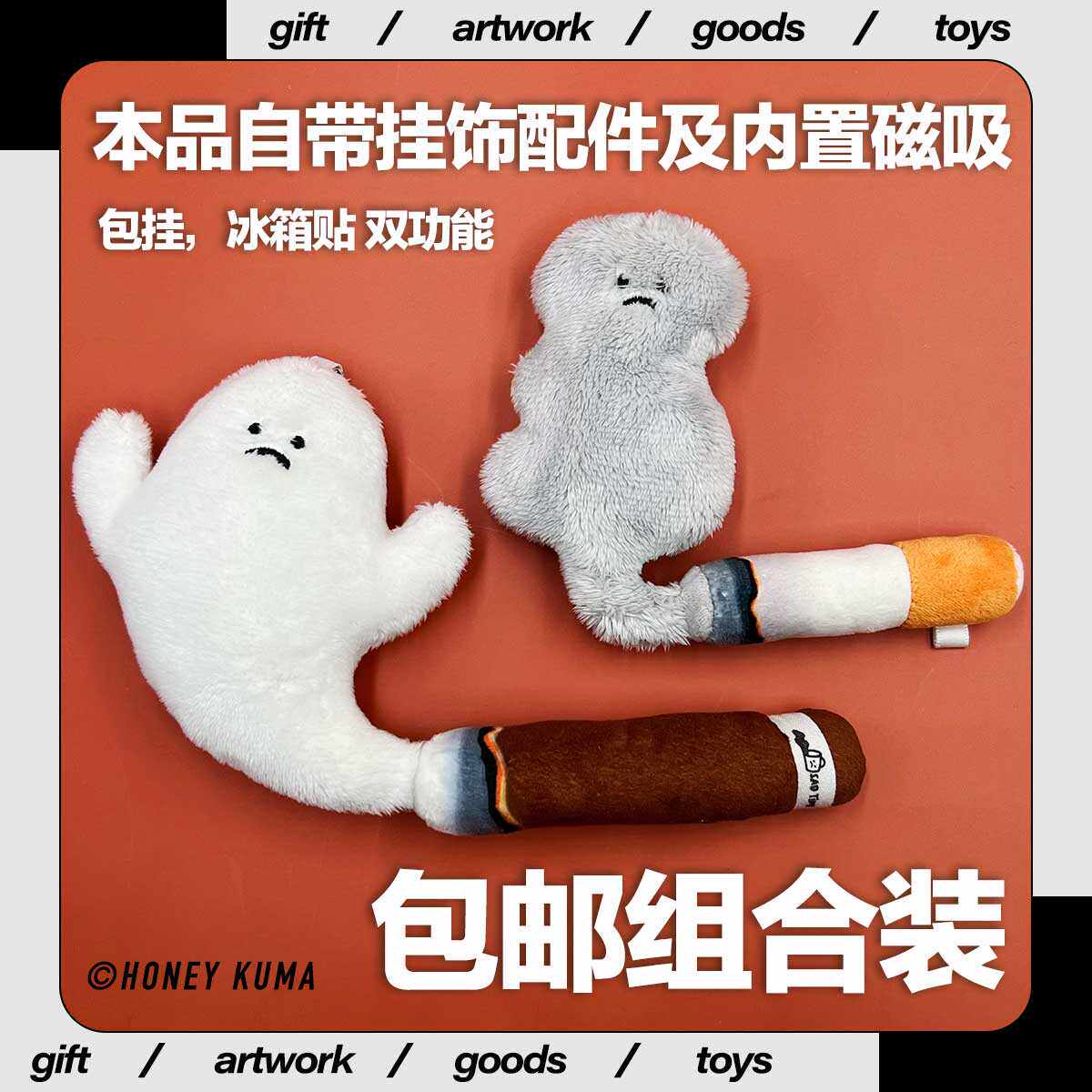 sadtime正版雪茄香烟磁吸冰箱贴