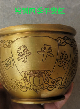 四季平安烧香炉摆件礼品古玩铜器