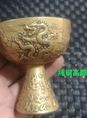 浮雕酒杯招财礼品供奉古玩铜器