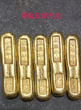 F复古元宝实心古董古玩