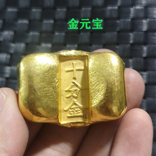 古玩杂项鎏金金锭古代金条小黄鱼足赤十分金创意金元宝古董老物件