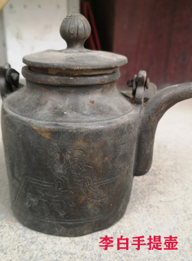 寿星李白酒壶老物件古玩铜器