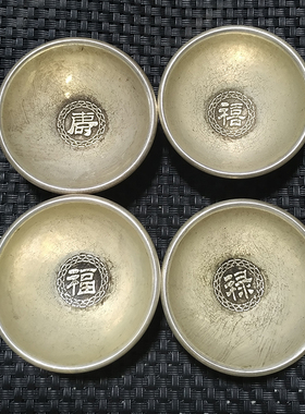 仿古风福禄寿喜酒杯银器