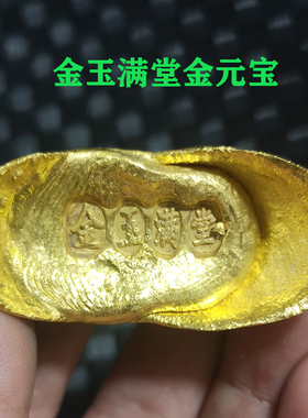 金玉满堂老物件古玩铜器