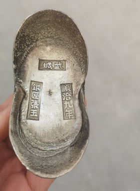 仿古风元宝顺治工艺品大清银锭