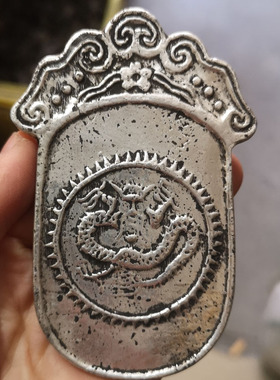 古玩铜器收藏仿古做旧单龙令牌 牌子腰牌影视道具