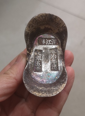 古玩收藏仿古大清顺治年造蜂窝元宝五两船形银元宝银锭影视道具摆