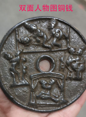 收藏圆形双面雕刻珍品挂件古玩