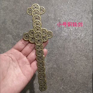 古玩杂项收藏古币收藏铜钱剑清朝五帝钱十帝钱铜钱剑未开刃道具