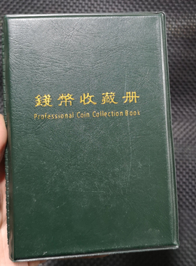 古玩铜钱收藏仿真品银元银圆钱币收藏册60枚直径32毫米套装系列