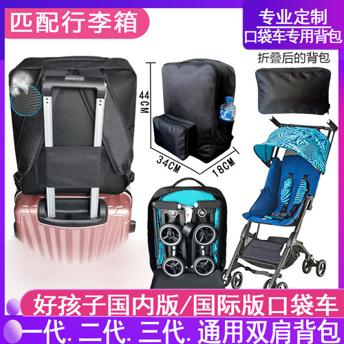 好孩子超轻配件婴儿推车