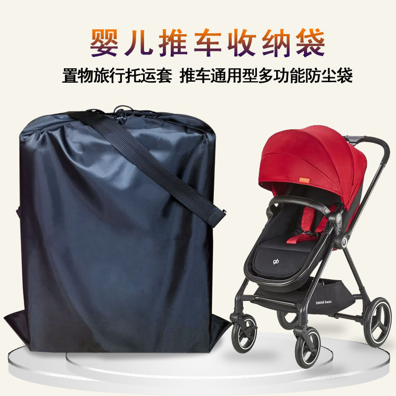 婴儿推车收纳袋旅行托运套袋童车推车配件
